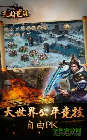 三國覺醒 v2.2 安卓版 0