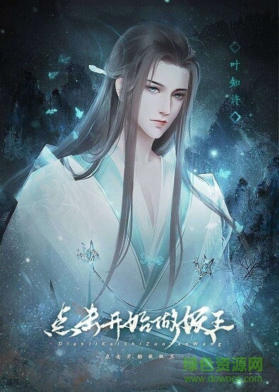 閃藝點(diǎn)擊開始做妖王游戲 v1.0 安卓版 1