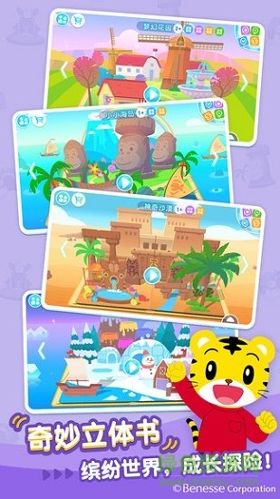 巧虎早教成長記 巧虎早教成長記app下載