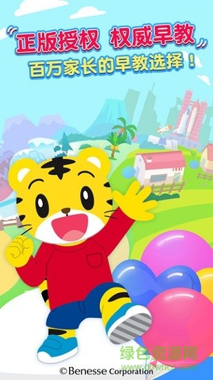 巧虎早教成長記會(huì)員 v1.1 安卓版 0