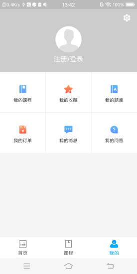 育尚未來(lái)教育 v1.1.0 安卓版 0