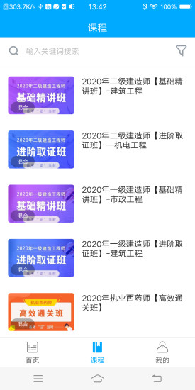 育尚未來(lái)app下載