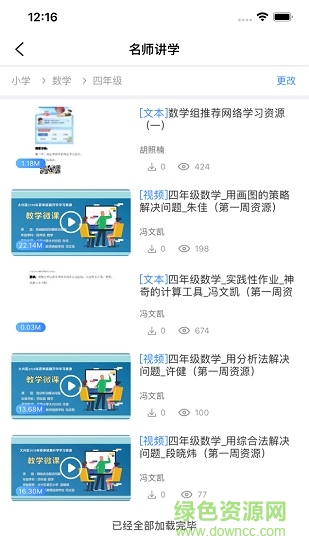 大兴教育数字平台 大兴教育数字平台登录
