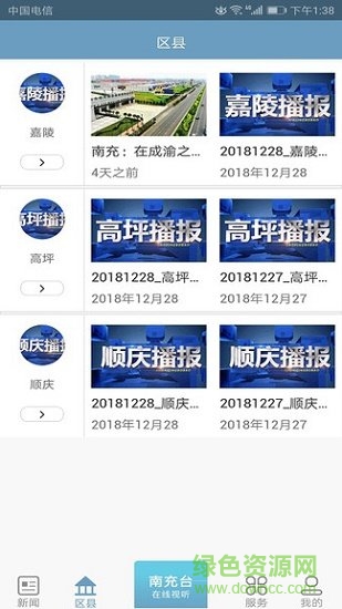 直播南充手機(jī)app
