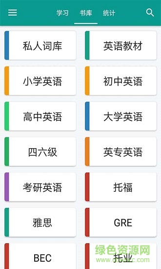 小飛機(jī)英語(yǔ)官方正版
