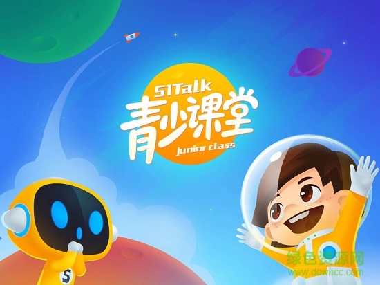 51talk青少課堂ipad版 v2.8.1 蘋果ios版 0