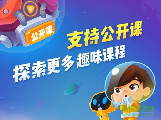 51talk青少課堂最新版