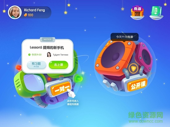 51talk青少課堂ipad版 v2.8.1 蘋果ios版 2