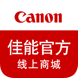 佳能官方線上商城app(canon)
