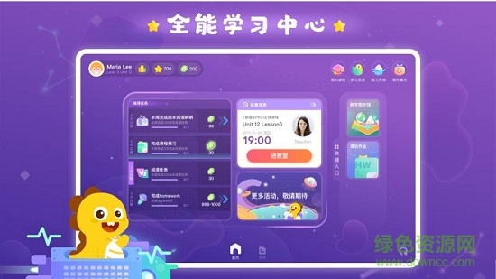 vipkid學(xué)習(xí)中心 v3.8.0 安卓版 0