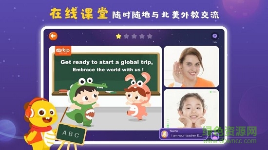 vipkid學(xué)習(xí)中心手機(jī)版