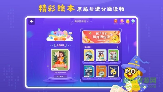 vipkid學(xué)習(xí)中心 v3.8.0 安卓版 3