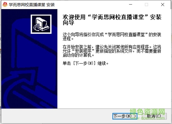 學(xué)而思網(wǎng)校直播課堂windows版 v9.73.1 pc最新版 0