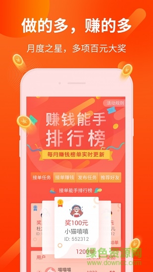 呆賺 v1.22 安卓版 0