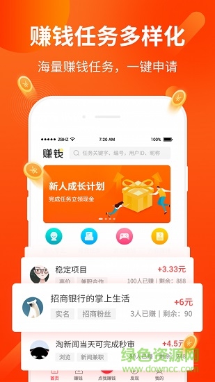 呆賺 v1.22 安卓版 2