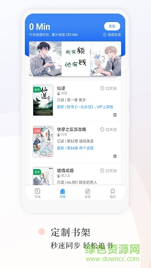 望海閱讀app手機(jī)版(whreader) v2.3.5 安卓版 0