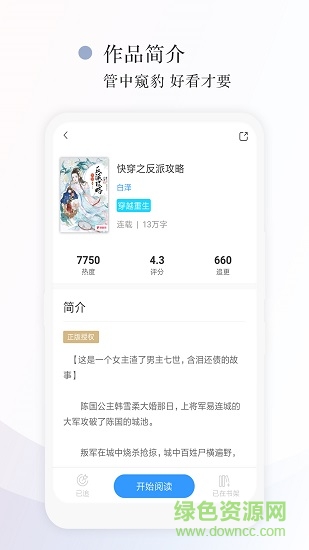 望海閱讀app手機(jī)版(whreader) v2.3.5 安卓版 1