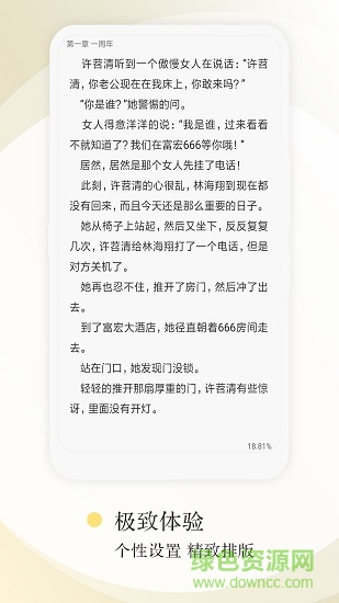 望海閱讀app手機(jī)版(whreader) v2.3.5 安卓版 2