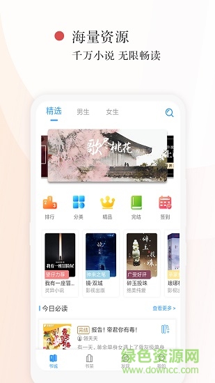 望海閱讀 望海閱讀手機(jī)版