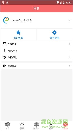 掌上月湖 v9.0.0 安卓版 1