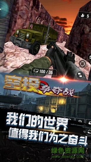 空投爭奪戰(zhàn)生存挑戰(zhàn) v189.1.5.3018 安卓版 0