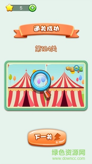 手機歡樂找茬賺錢版 v2.0.7 安卓手機版 0