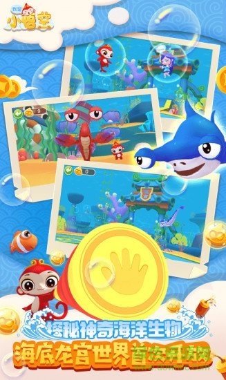 我是小悟空游戲下載