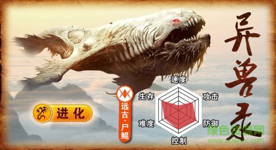 達達兔游戲中心山海經(jīng)妖獸錄 v1.2.0 安卓版 0