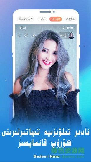 維語badamkino加速版2021 v2.3.32 安卓版 0