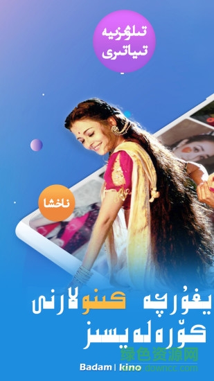 badam kino下載安裝