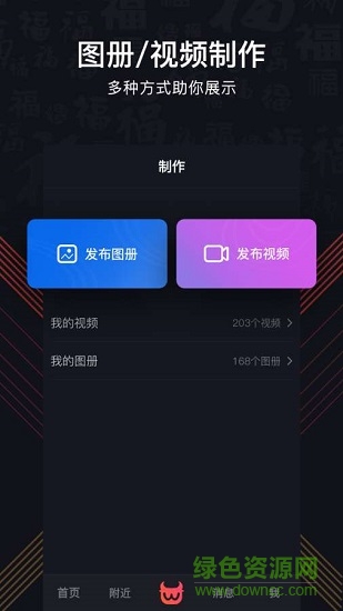 找萬(wàn)物短視頻 v2.1.9 安卓版 0