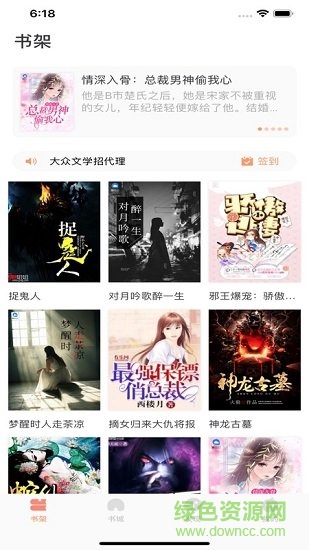 大眾文學(xué)網(wǎng)手機(jī)版 v3.1.5 安卓版 1