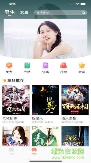 大眾文學(xué) 大眾文學(xué)網(wǎng)手機(jī)版