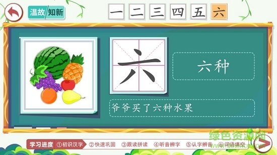 小笨貓識字 v2.1.2 安卓版 0