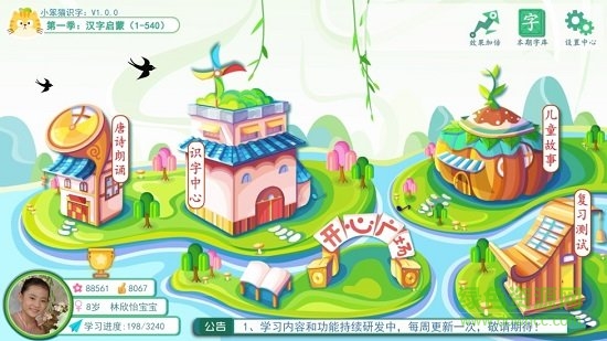 小笨貓識字 v2.1.2 安卓版 3