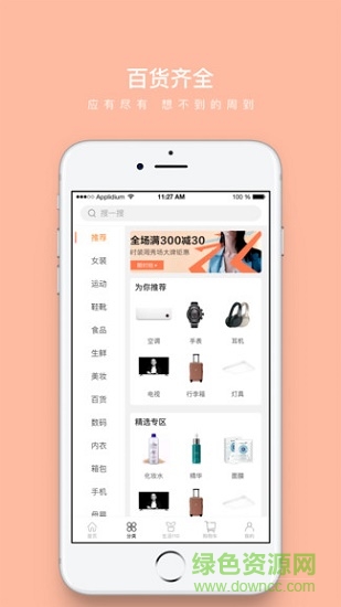 永匯小掌柜軟件