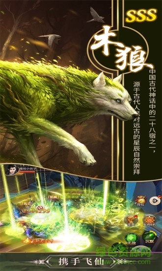 山海經(jīng)妖獸 山海經(jīng)妖獸手機(jī)版