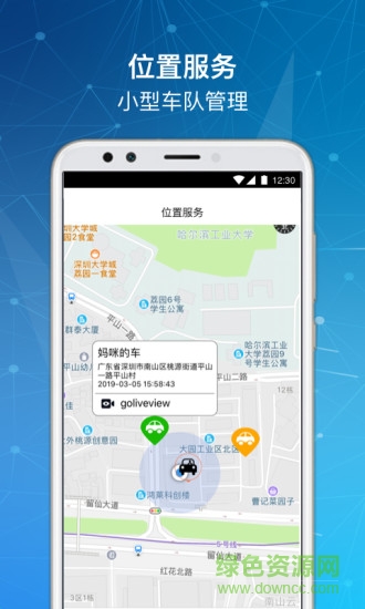 車走走 v1.1.6 安卓版 0