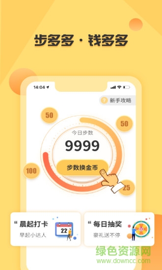步千金 步千金app