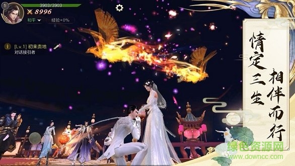 神游天下楓葉手游