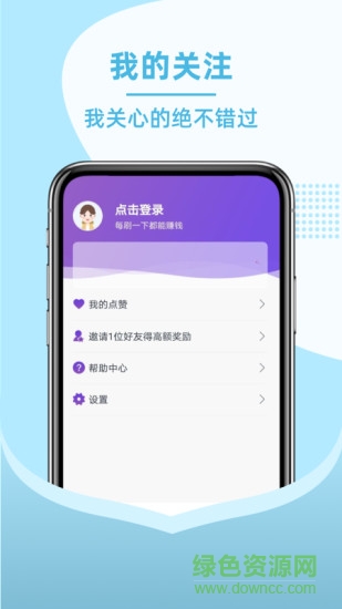刷爆短視頻 v1.0.5.2 安卓版 1