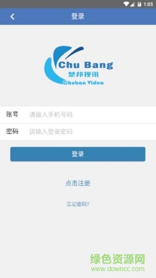 楚邦視訊 v1.0.0 安卓版 0