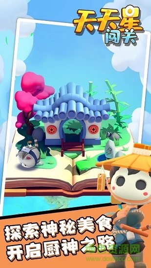 海神萌球游戲 海神萌球