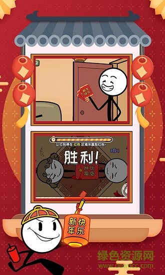 火柴人大逃亡春節(jié)篇游戲下載