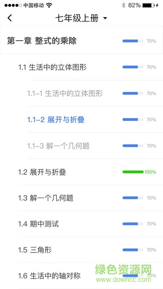 天元慧數(shù)學(xué)app(學(xué)生端) v1.2.3 官方安卓版 0