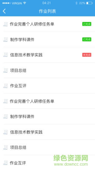 百年教育教師研修平臺 v2.1.0 安卓版 3