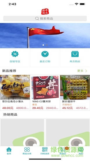 南北碼頭休閑零食 v1.0.0.0.0 安卓版 0