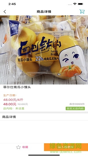 南北碼頭休閑零食 v1.0.0.0.0 安卓版 1