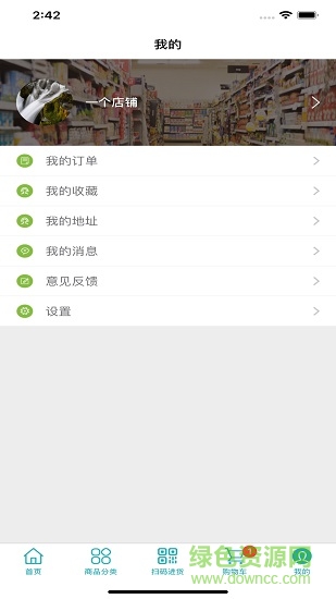 南北碼頭休閑零食 v1.0.0.0.0 安卓版 3