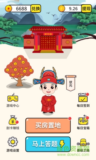 成語小狀元紅包版 v1.2.0 安卓版 0